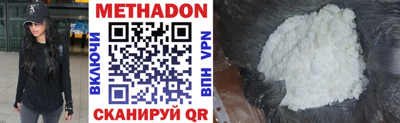 Метадон VHQ  Нерчинск 